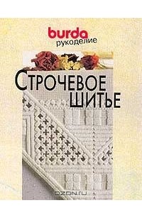 Вы точно человек?