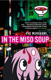 Рю Мураками - In The Miso Soup