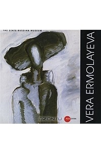  - Государственный Русский музей. Альманах, №202, 2008. Vera Ermolaeva