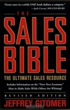 Джеффри Джитомер - The Sales Bible: The Ultimate Sales Resource