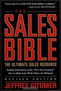 Джеффри Джитомер - The Sales Bible: The Ultimate Sales Resource