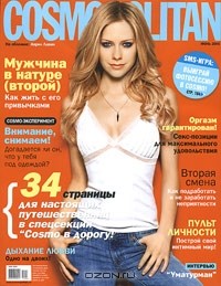  - Cosmopolitan-mini, №6, июнь 2005