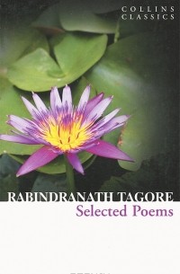 Рабиндранат Тагор - Rabindranath Tagore: Selected Poems