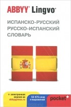 - Испанско-русский / русско-испанский словарь ABBYY Lingvo Pocket +