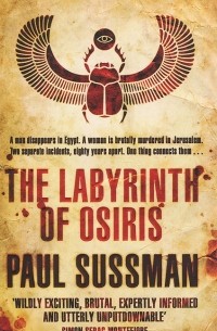 The Labyrinth of Osiris