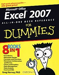 Грег Харвей - Excel 2007 All–in–One Desk Reference For Dummies