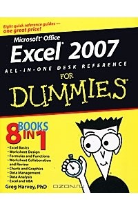 Грег Харвей - Excel 2007 All–in–One Desk Reference For Dummies