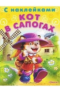 Кот В Сапогах Купить Билеты Пермь