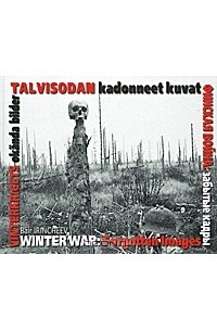 Баир Иринчеев - Финская война. Забытые кадры