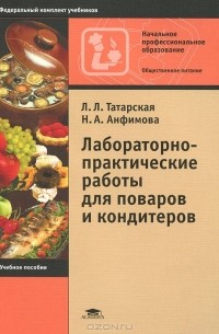 спа-гармония.рф - Автор книги: анфимова. Название: кулинария