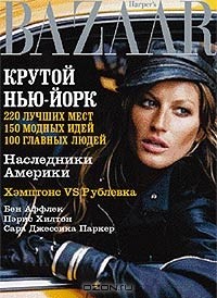  - Harper's Bazaar, №10, октябрь 2004