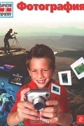 Моника Бойрер - Фотография