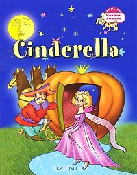  - Cinderella / Золушка