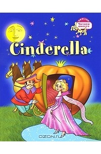  - Cinderella / Золушка