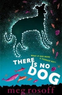 без автора - There Is No Dog