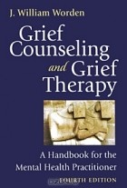 Дж. Уилльям Ворден - Grief Counseling and Grief Therapy: A Handbook for the Mental Health Practitioner