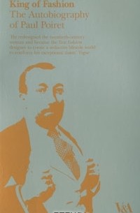 Поль Пуаре - King of Fashion: The Autobiography of Paul Poiret