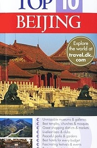 Эндрю Хамфрис - Beijing: Top 10