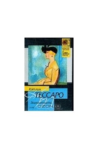 Элегантность