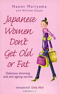  - Japanese Women Don't Get Old or Fat: Delicious Slimming and Anti-ageing Secrets