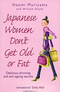  - Japanese Women Don't Get Old or Fat: Delicious Slimming and Anti-ageing Secrets