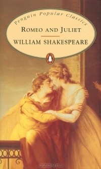 Уильям Шекспир - Romeo and Juliet