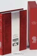 Никколо Макиавелли - Государь (подарочное издание)