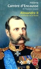 Элен Карер д&#039;Анкос - Alexandre II: Le printemps de la Russie