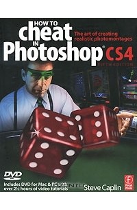 Стив Кэплин - How to Cheat in Photoshop CS4: The Art of Creating Photorealistic Montages (+ DVD-ROM)