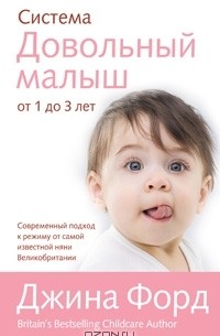 Джина Форд - Система 
