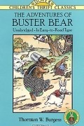 Торнтон Берджесс - The Adventures of Buster Bear