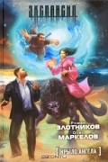  - Крыло ангела