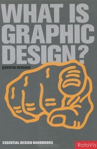 Квентин Ньюарк - What is Graphic Design?