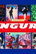  - Angura: Posters of the Japanese Avant-garde