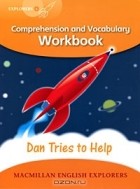 Луис Фидж - Dan Tries to Help: Comprehension and Vocabulary Workbook: Level 4
