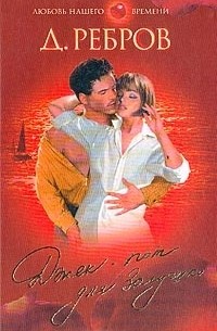 Джек-пот для Золушки