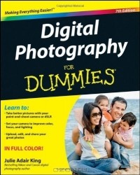 Джули Адэр Кинг - Digital Photography For Dummies