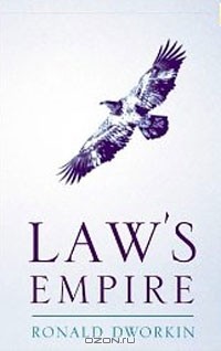 Рональд Дворкин - Law's Empire