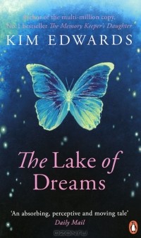 Ким Эдвардс - The Lake of Dreams