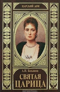 Святая Царица