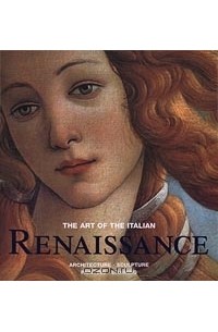  - The Art of the Italian Renaissance. Architecture. Sculpture. Painting. Drawing (сборник)
