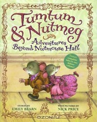 Эмили Берн - Tumtum & Nutmeg: Adventures Beyond Nutmouse Hall (сборник)