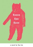 Tao Lin - Eeeee Eee Eeee: A Novel