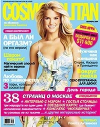  - Cosmopolitan, №9, сентябрь 2004