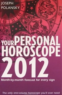 Джозеф Полански - Your Personal Horoscope 2012: Month-by-Month Forecasts for Every Sign