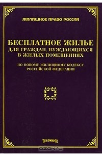 Книга учета граждан нуждающихся в жилых помещениях образец