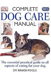 Брюс Фогл - Complete Dog Care Manual