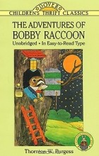 Торнтон Берджесс - The Adventure of Bobby Raccoon