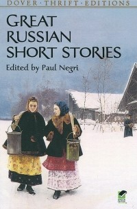 Great Russian Short Stories