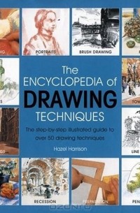 Хейзел Харрисон - The Encyclopedia Of Drawing Techniques
